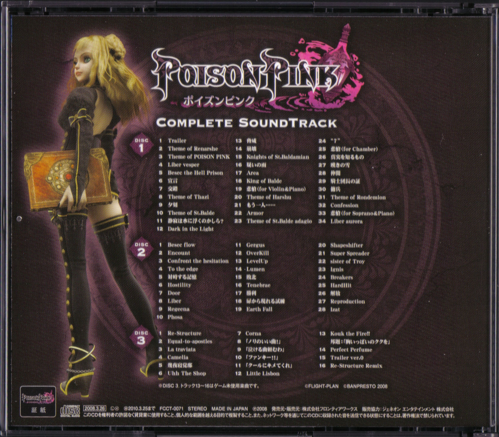 Poison Pink Complete Soundtrack (2008) MP3 - Download Poison Poison Pink Complete Soundtrack (2008) MP3 - Download Poison